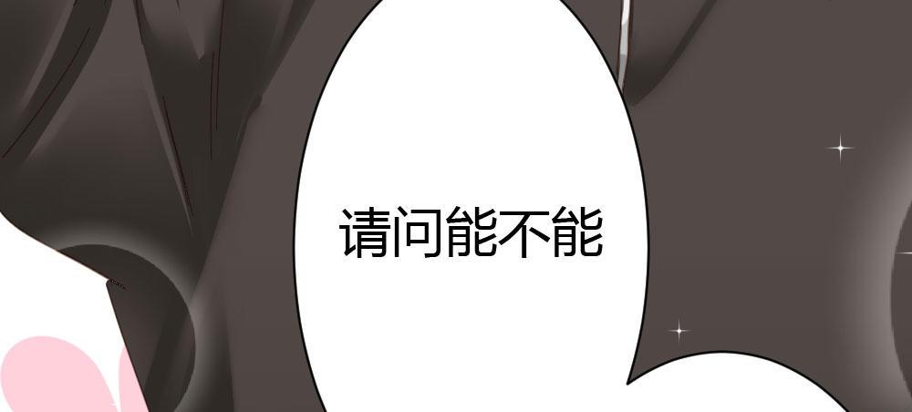 快從我身上下去！ - 第40話-不請自來(2/4) - 7