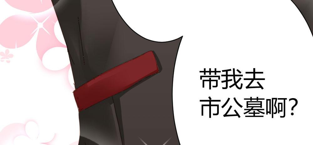 快從我身上下去！ - 第40話-不請自來(2/4) - 8