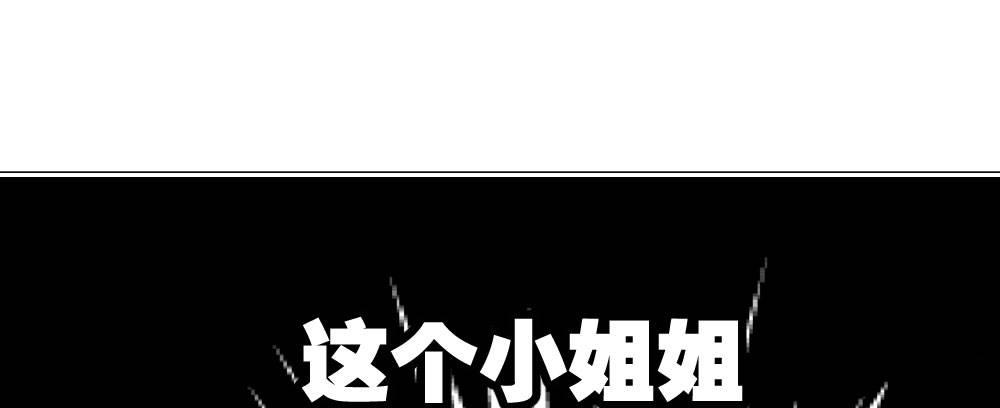 快從我身上下去！ - 第40話-不請自來(2/4) - 7