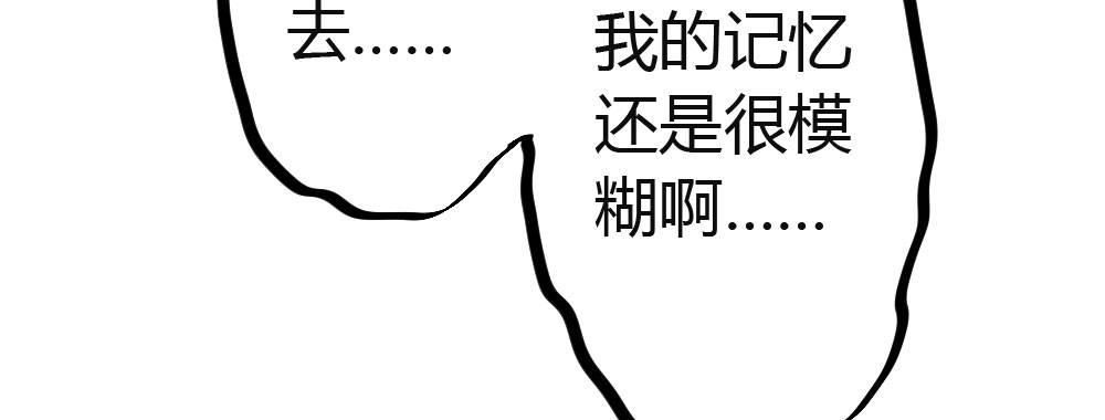 快從我身上下去！ - 第42話-情債？(3/4) - 8