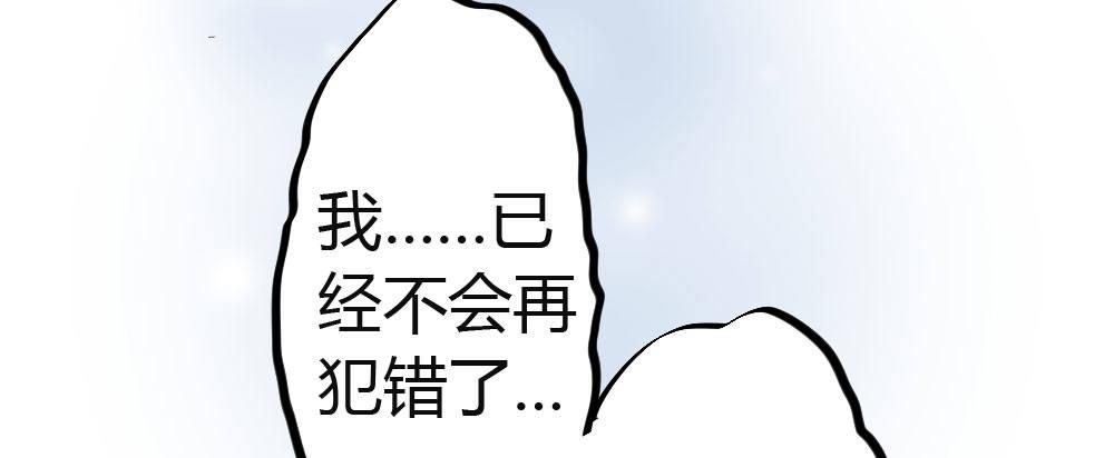 快從我身上下去！ - 第42話-情債？(3/4) - 4