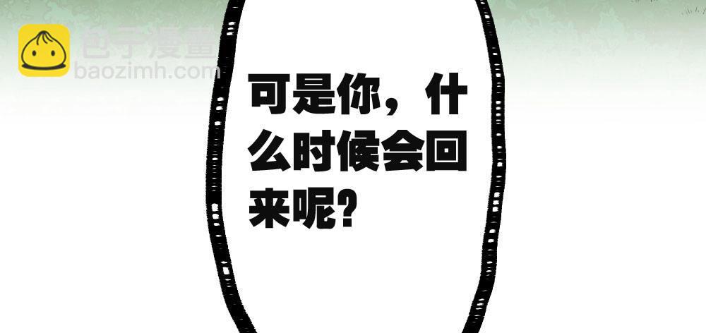 快從我身上下去！ - 第42話-情債？(3/4) - 1