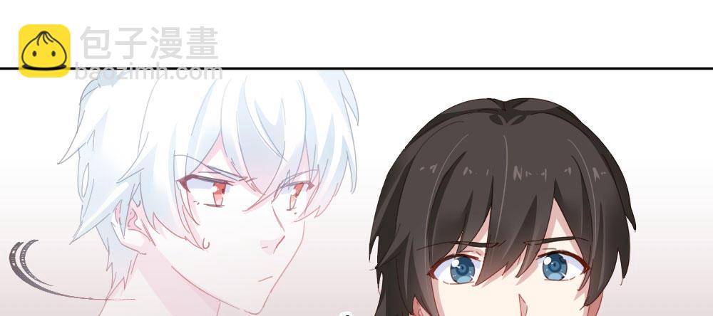 快從我身上下去！ - 第42話-情債？(3/4) - 5