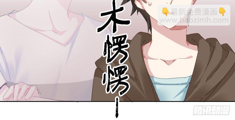 快從我身上下去！ - 第42話-情債？(3/4) - 6