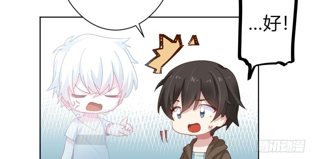 快從我身上下去！ - 第42話-情債？(3/4) - 8