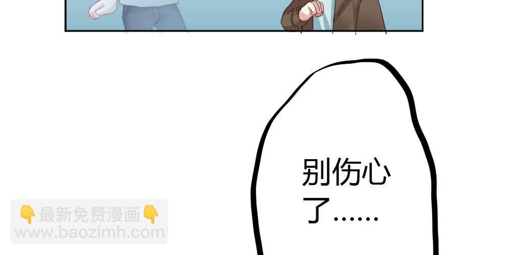 快從我身上下去！ - 第42話-情債？(3/4) - 1