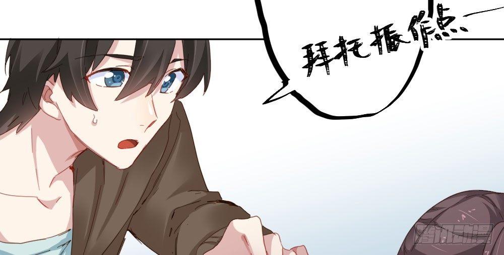 快從我身上下去！ - 第42話-情債？(3/4) - 2