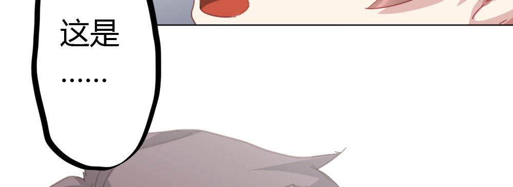 快從我身上下去！ - 第42話-情債？(4/4) - 5