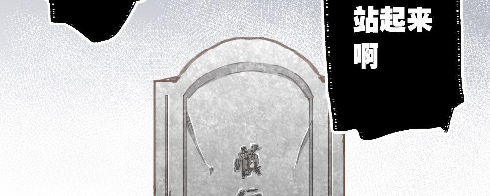 快從我身上下去！ - 第42話-情債？(2/4) - 8