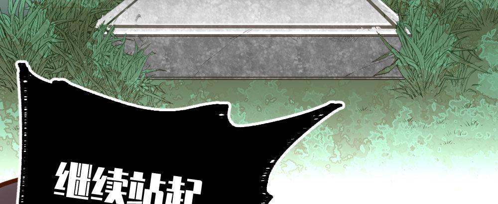 快從我身上下去！ - 第42話-情債？(2/4) - 2