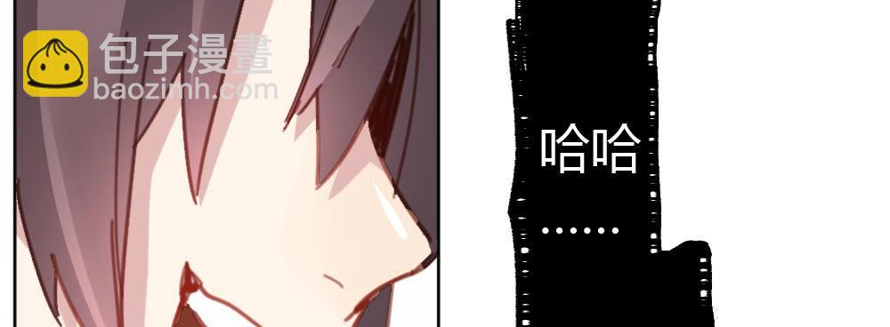 快從我身上下去！ - 第42話-情債？(2/4) - 1