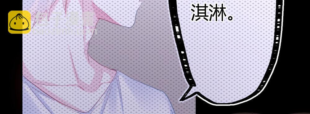 快從我身上下去！ - 第44話-變化(2/4) - 6