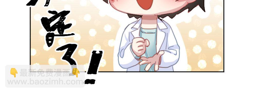 快從我身上下去！ - 第44話-變化(3/4) - 2