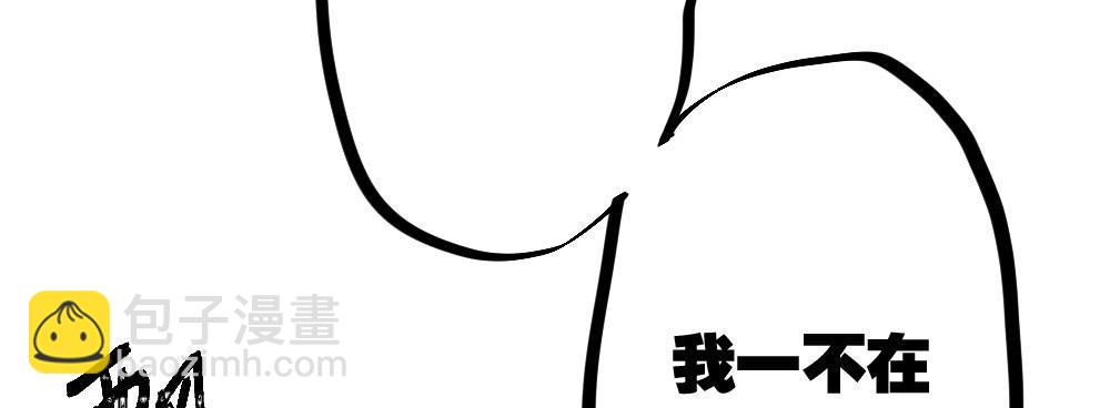 快從我身上下去！ - 第44話-變化(3/4) - 4