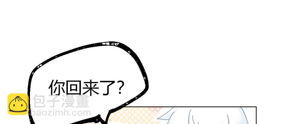 快從我身上下去！ - 第44話-變化(3/4) - 2