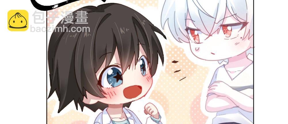 快從我身上下去！ - 第44話-變化(3/4) - 3