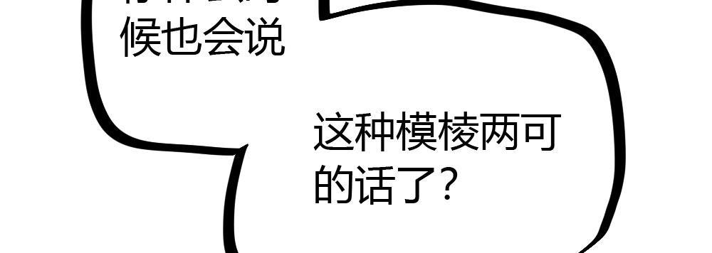 快從我身上下去！ - 第44話-變化(3/4) - 8