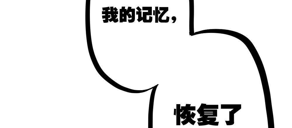 快從我身上下去！ - 第44話-變化(3/4) - 6