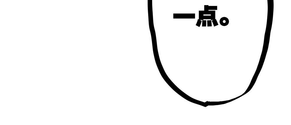 快從我身上下去！ - 第44話-變化(3/4) - 7