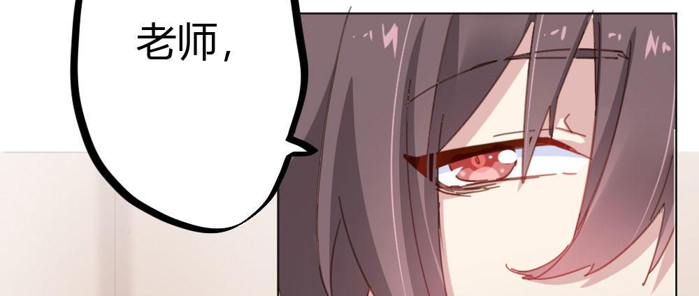 快從我身上下去！ - 第44話-變化(3/4) - 2