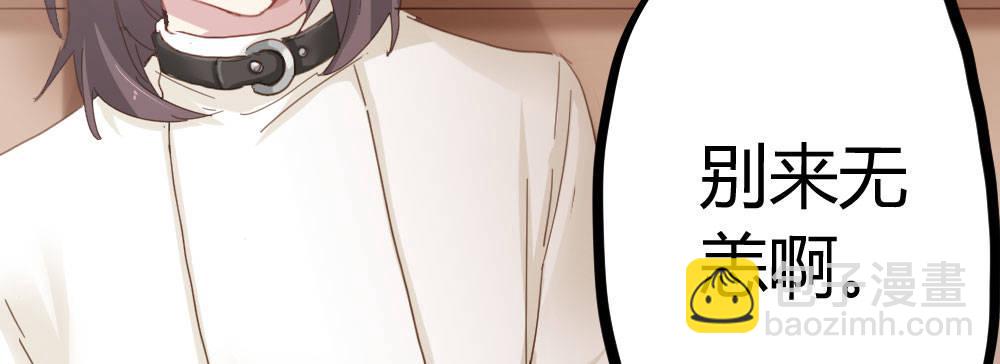 快從我身上下去！ - 第44話-變化(3/4) - 5