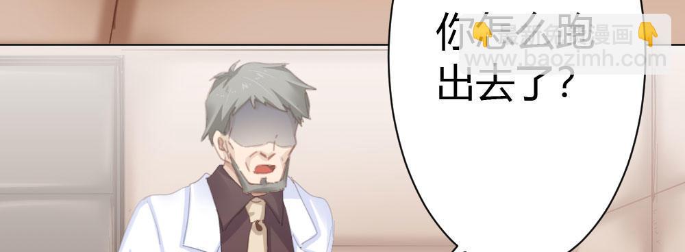 快從我身上下去！ - 第44話-變化(3/4) - 3