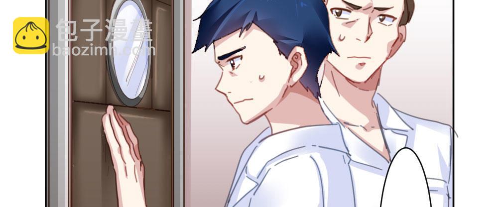 快從我身上下去！ - 第44話-變化(1/4) - 6