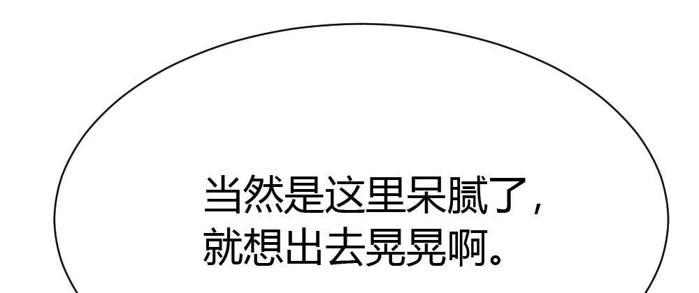 快從我身上下去！ - 第44話-變化(3/4) - 7