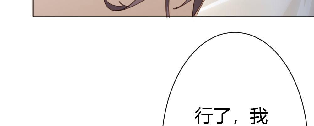 快從我身上下去！ - 第44話-變化(3/4) - 3