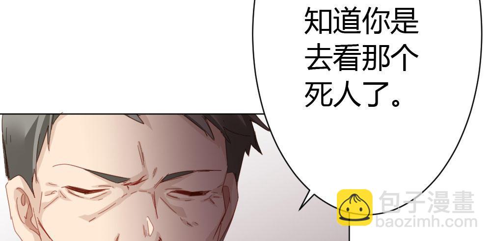 快從我身上下去！ - 第44話-變化(3/4) - 4