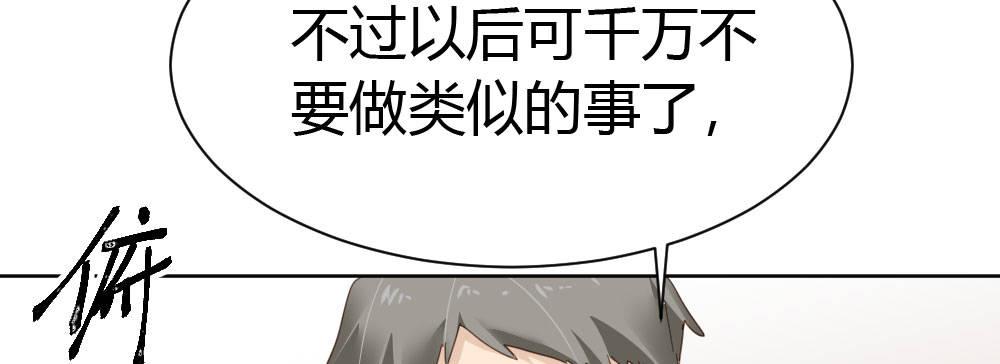 快從我身上下去！ - 第44話-變化(4/4) - 5