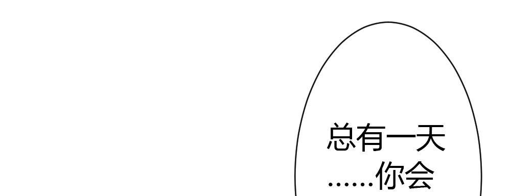 快從我身上下去！ - 第44話-變化(4/4) - 6