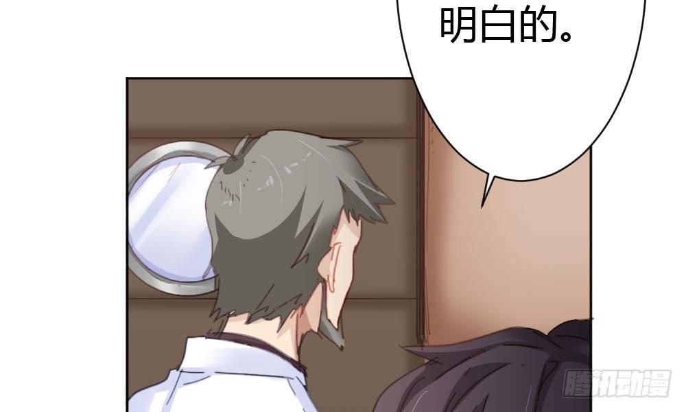 快從我身上下去！ - 第44話-變化(4/4) - 7