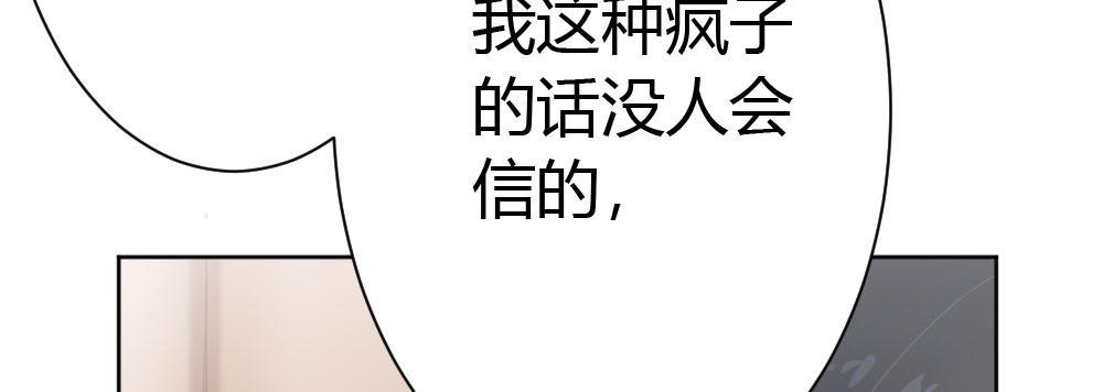 快從我身上下去！ - 第44話-變化(4/4) - 4