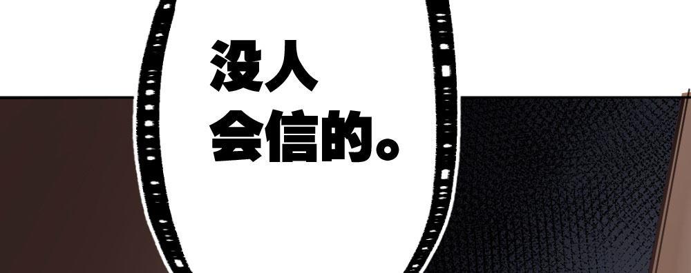 快從我身上下去！ - 第44話-變化(4/4) - 4