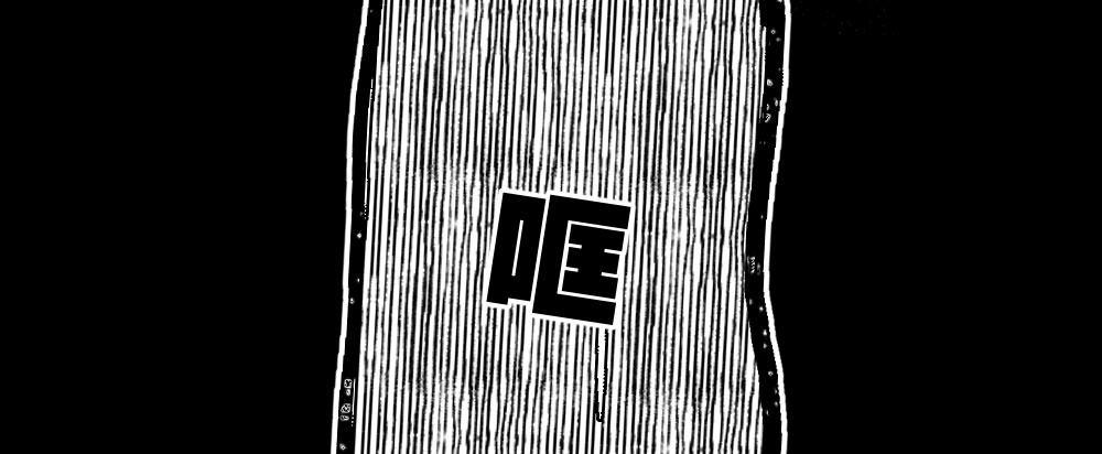 快從我身上下去！ - 第44話-變化(4/4) - 3