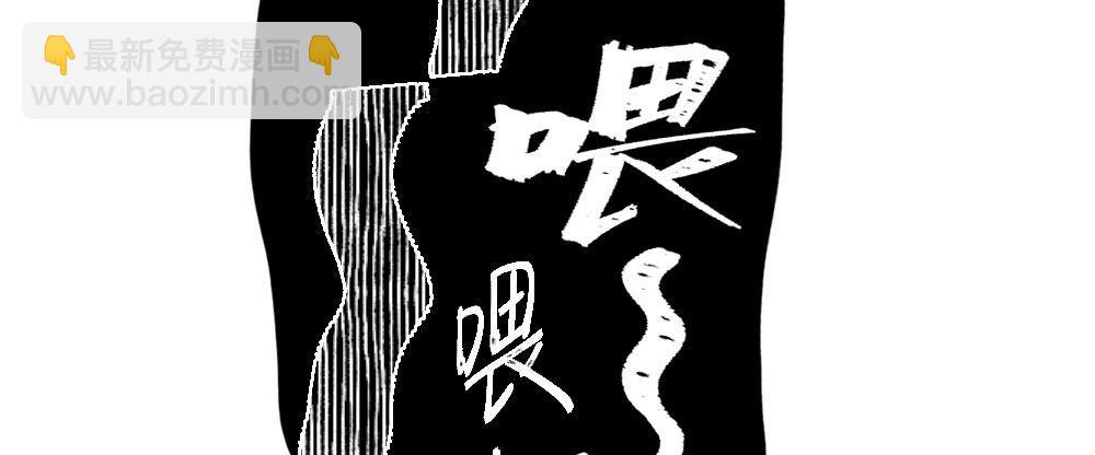 快從我身上下去！ - 第44話-變化(1/4) - 2