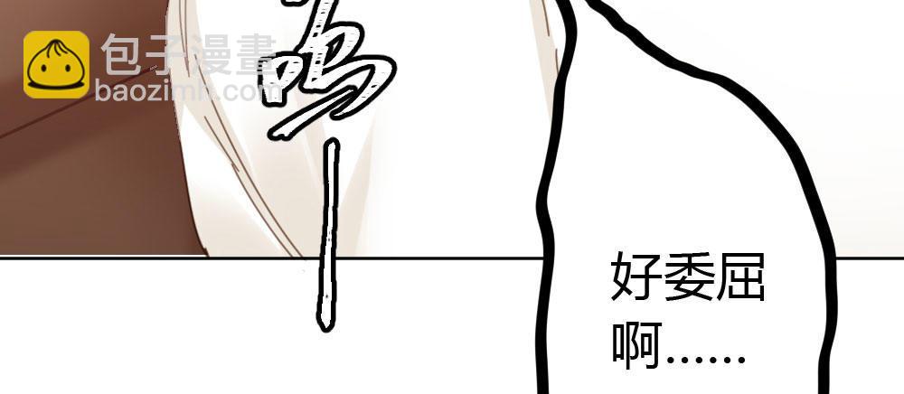 快從我身上下去！ - 第44話-變化(1/4) - 4