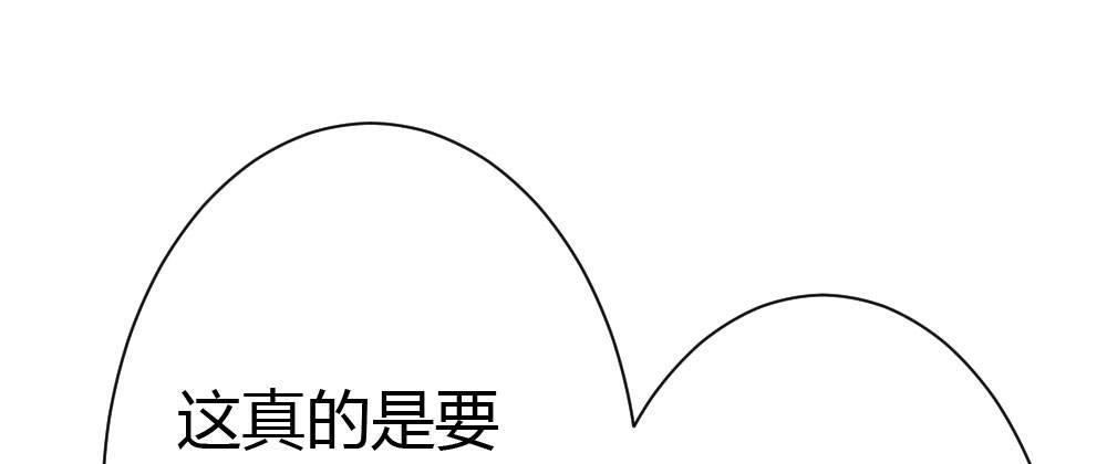 快從我身上下去！ - 第44話-變化(1/4) - 6