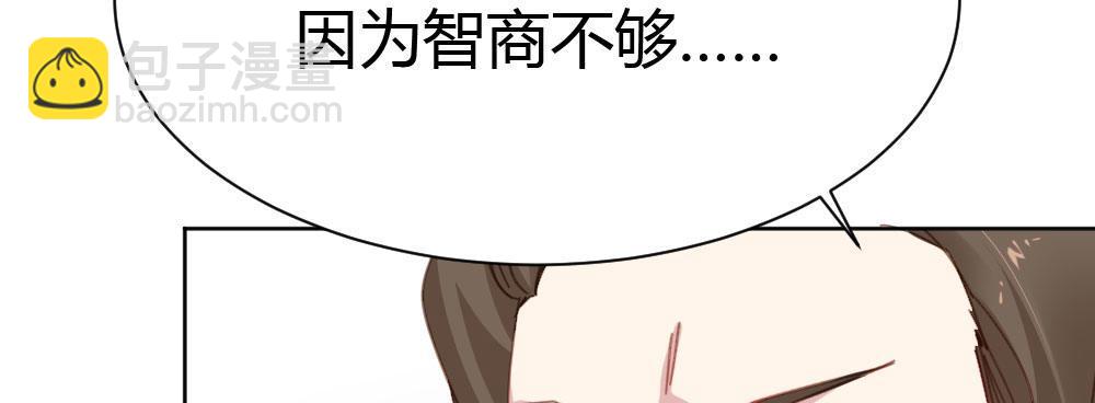 快從我身上下去！ - 第44話-變化(1/4) - 4