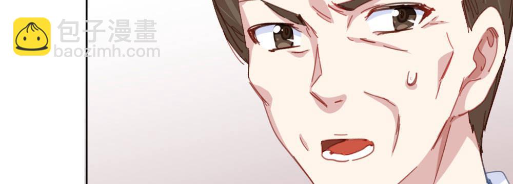 快從我身上下去！ - 第44話-變化(1/4) - 5