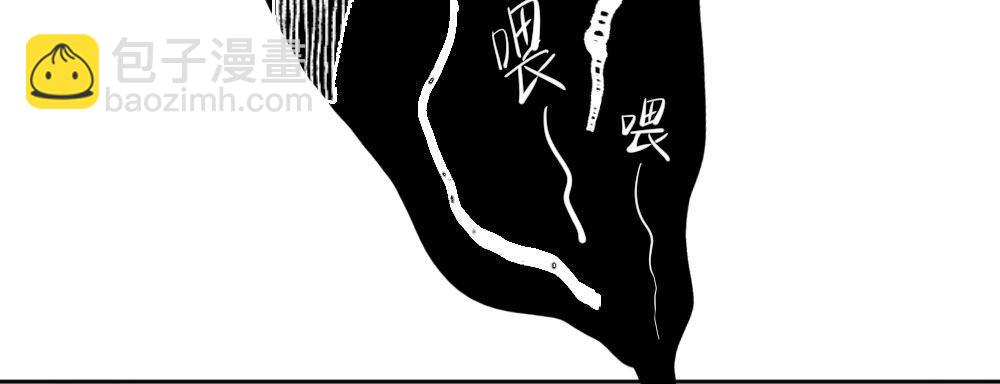 快從我身上下去！ - 第44話-變化(1/4) - 3