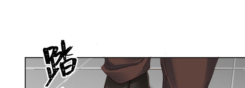 快從我身上下去！ - 第44話-變化(1/4) - 2