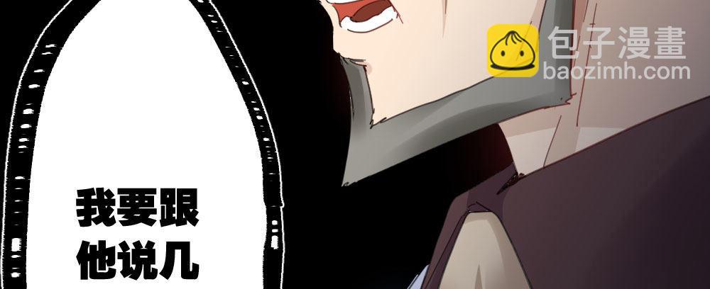 快從我身上下去！ - 第44話-變化(2/4) - 6