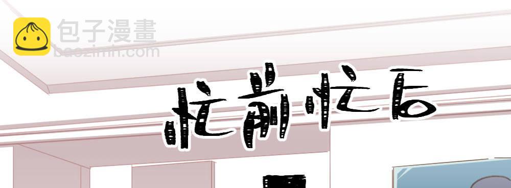 快從我身上下去！ - 第44話-變化(2/4) - 3