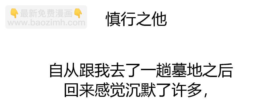 快從我身上下去！ - 第44話-變化(2/4) - 2