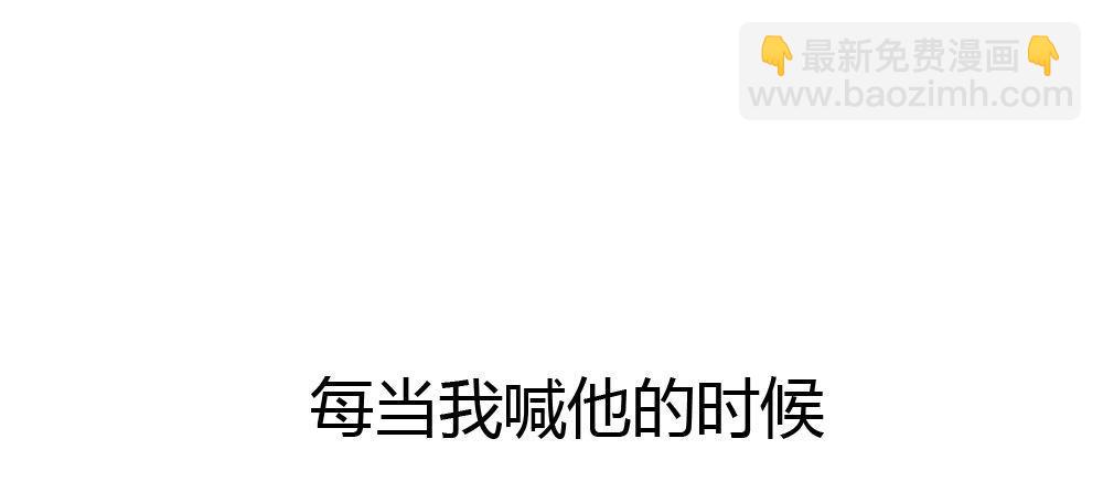 快從我身上下去！ - 第44話-變化(2/4) - 4