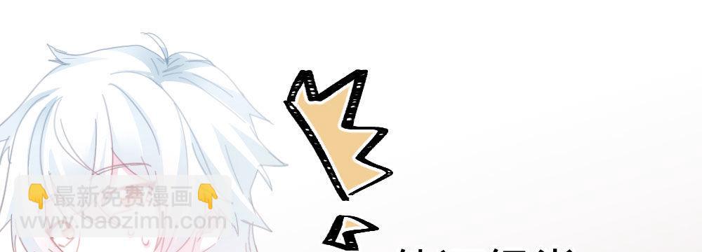 快從我身上下去！ - 第44話-變化(2/4) - 8