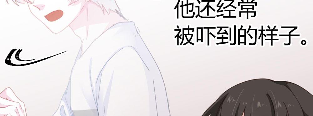 快從我身上下去！ - 第44話-變化(2/4) - 1