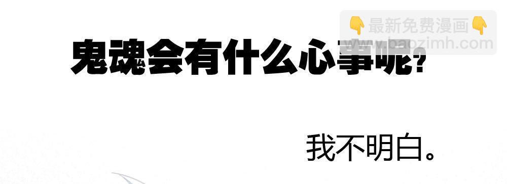 快從我身上下去！ - 第44話-變化(2/4) - 3